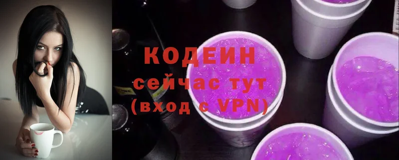 Кодеин напиток Lean (лин)  Духовщина 