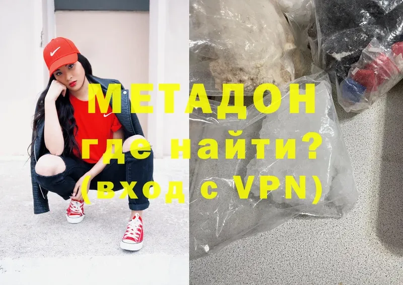 Метадон methadone  наркота  OMG маркетплейс  Духовщина 